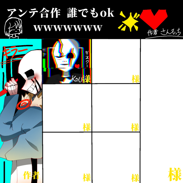 ガスター‼️‼️