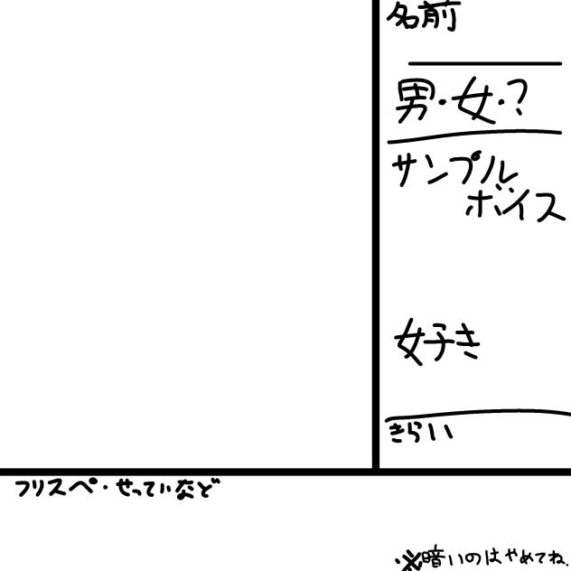 ☆新宝島キャラ募！だれかやって！
