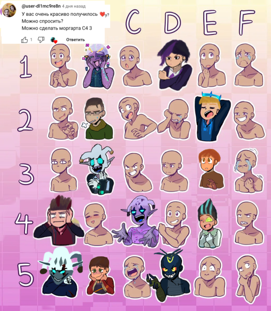Моргарт герои энвелла 💜💜💜💜🩵🩵🩵🤍🤍🤍