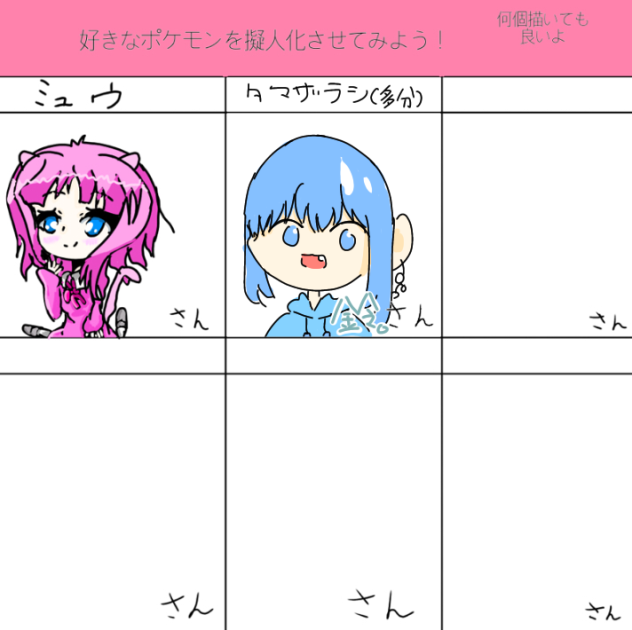 擬人化合作！