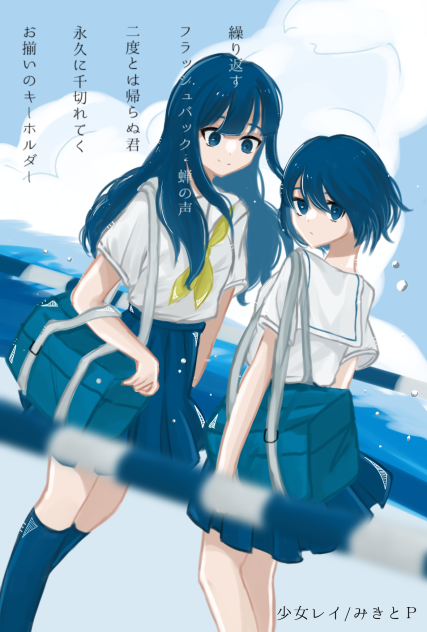 少女レイ