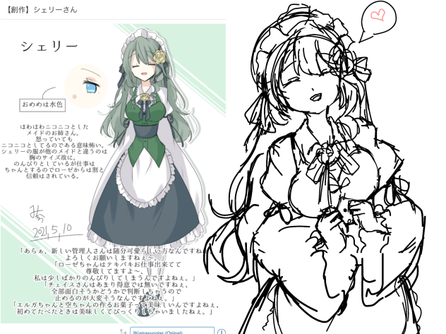 シェリーさん fanart (sketch)