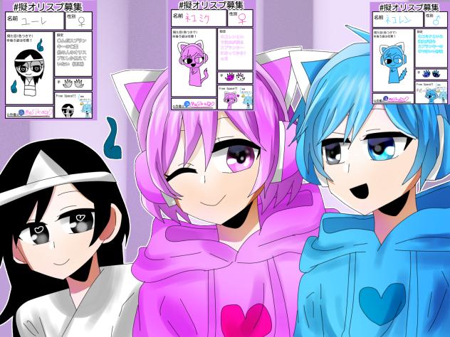 擬人化ユーレちゃん＆ネコミクちゃん＆ネコレンくん