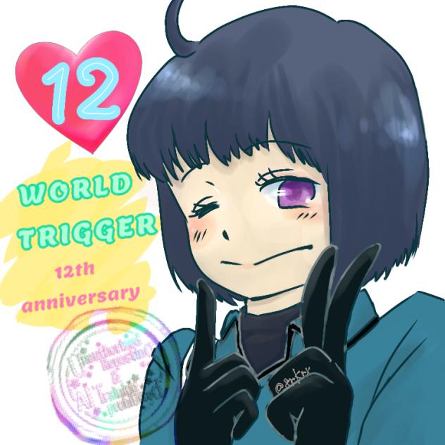 ワールドトリガー12周年