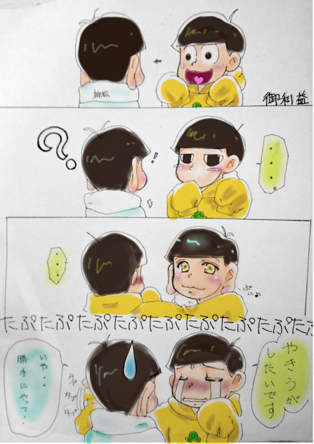 御利益