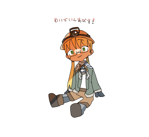 めいどいんあびす