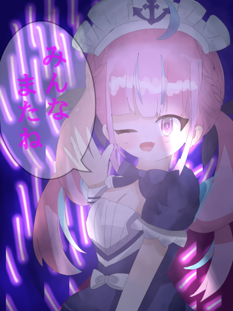 「またね。」セリフ付き