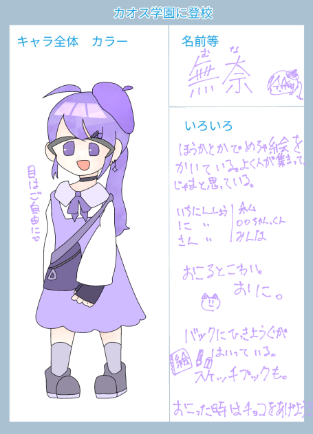 学校凸る！