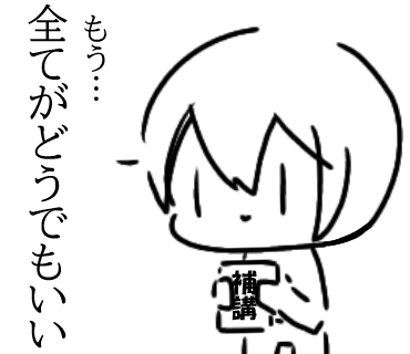 ラインスタンプもどき