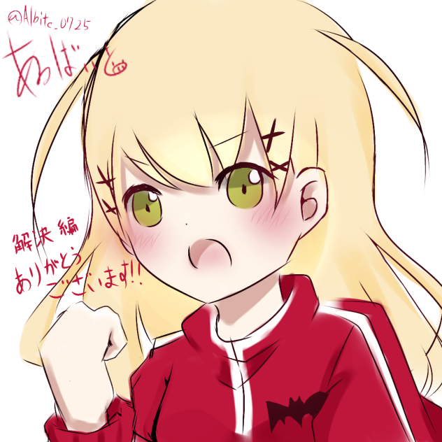 アルネの事件簿　リンちゃん