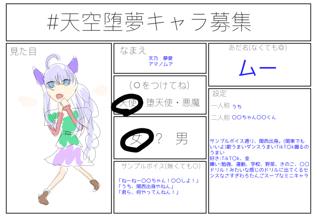 アマノムア