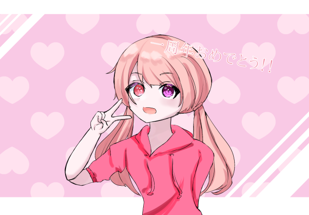 むめ様一周年おめでとう！！