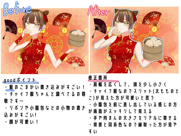 添削1！