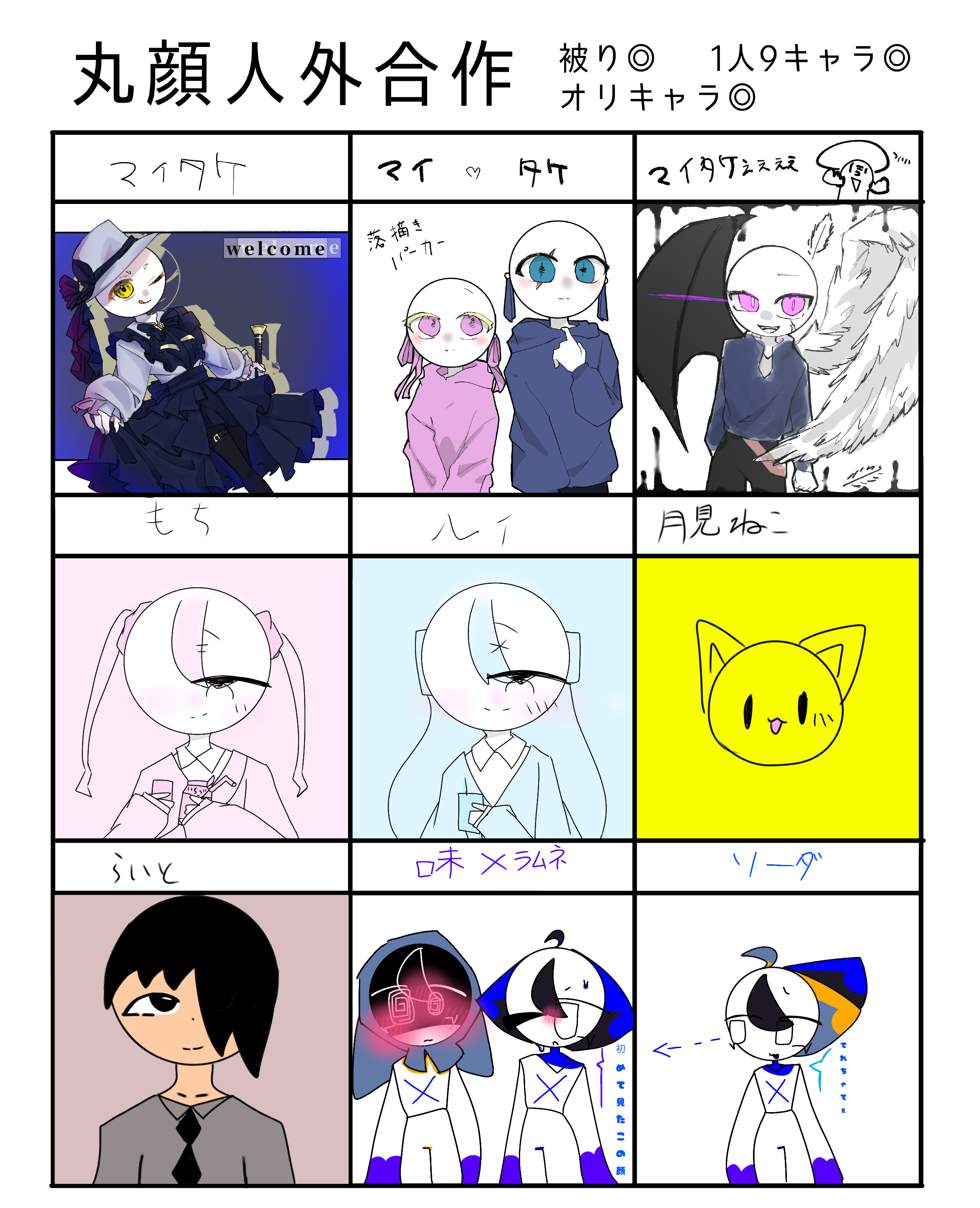 ぬ　無言取引　イラスト 無題969 - ibisPaint