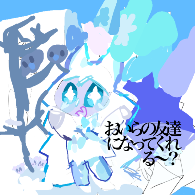 つららイエティクッキー文字あり