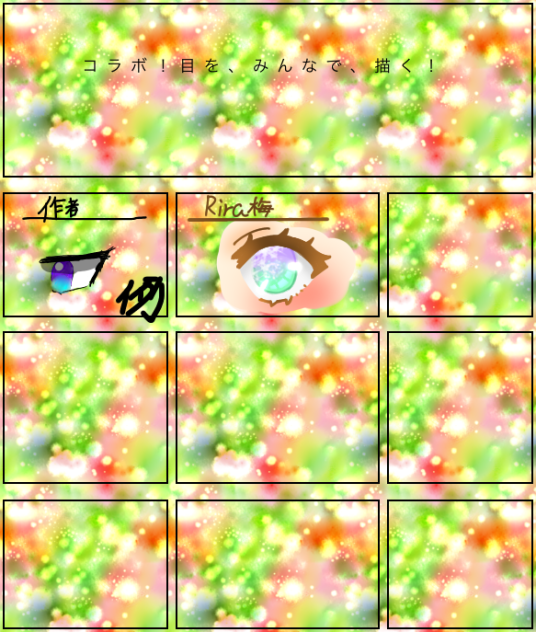 香里奈ちゃんの合作‼︎