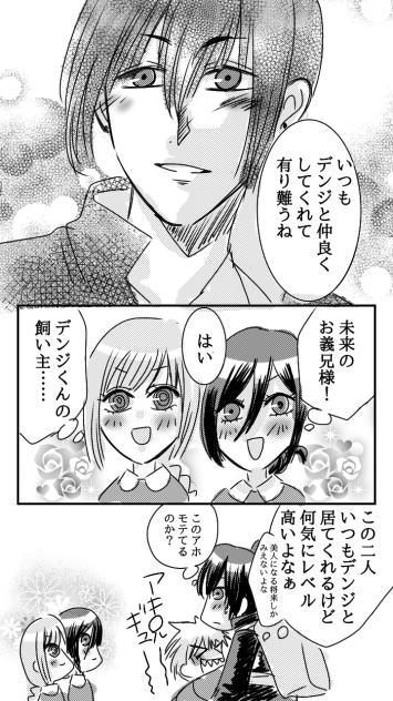 楽しい早川家３