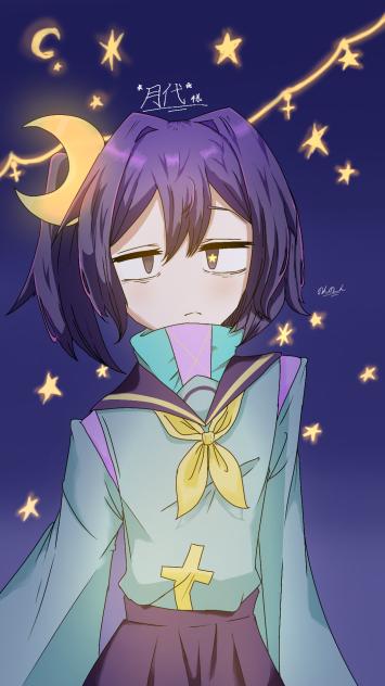 月代様へ☆彡