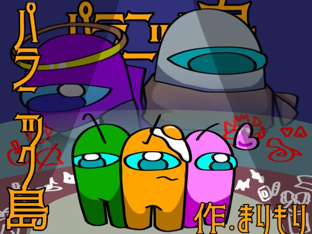 パラニック島のアイコン募集参加！！