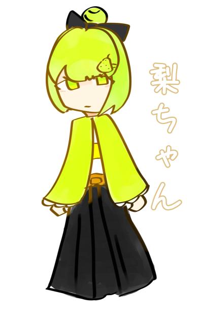梨ちゃん