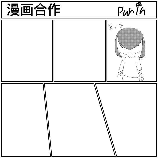 漫画合作