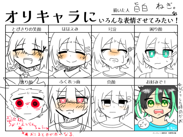 こいつは怒ったら目がしいたけになります。