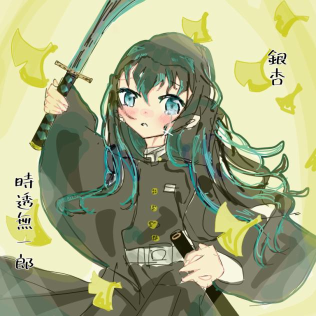 銀杏