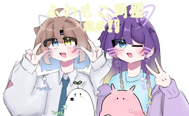 結成〜！！