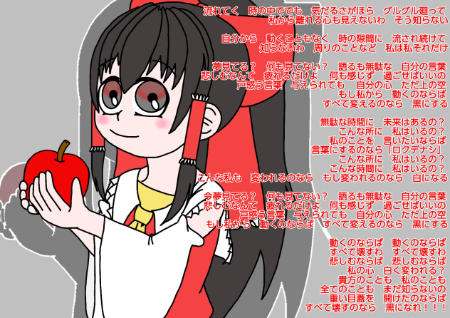 ＢＡＤ　ＡＰＰＬＥ！@れいむ