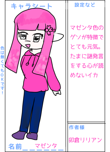 そーださんのキャラシート