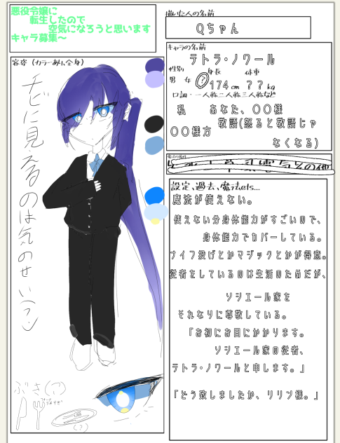 いえーい