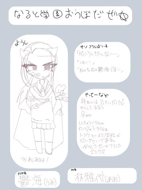 なるとがくぱrrrrrrrrrろ