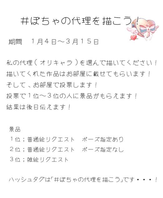 ぽちゃの代理を描こう！