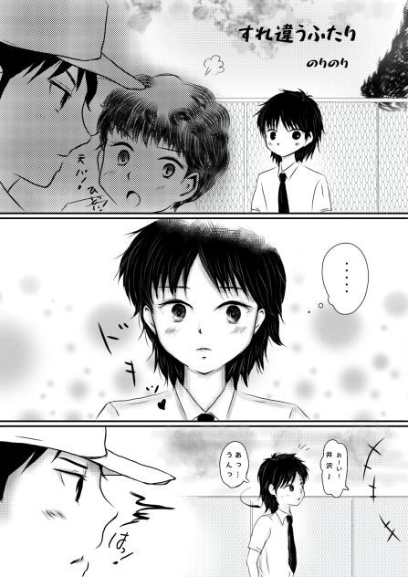 すれ違うふたり①