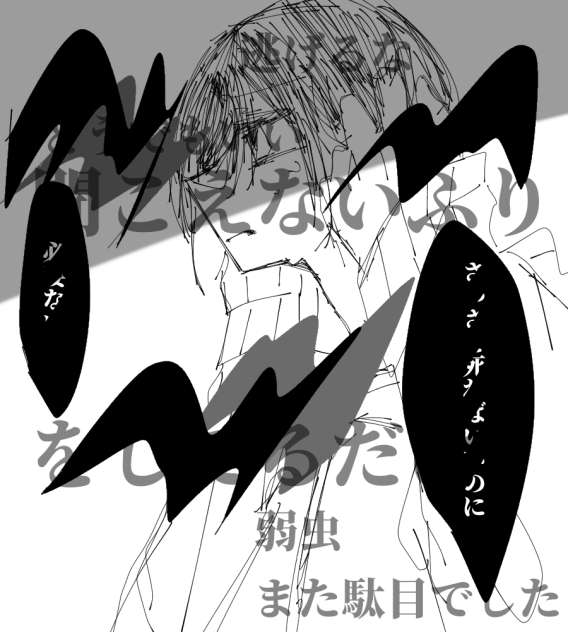思い出させないで