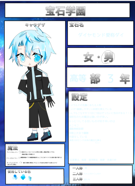 ダイヤ