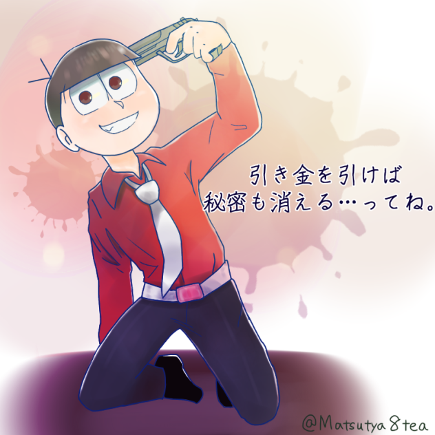 マフィア