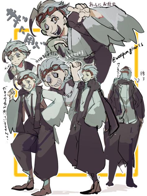 サギリ・ヨージ