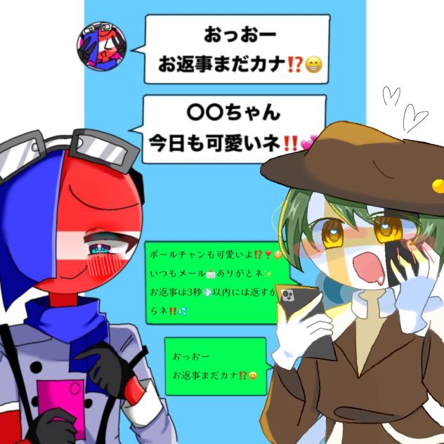 まだカナ⁉️😏