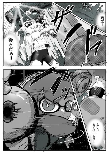 スプラ漫画