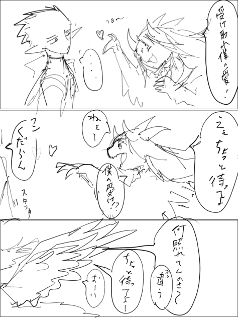 受け取れったら！