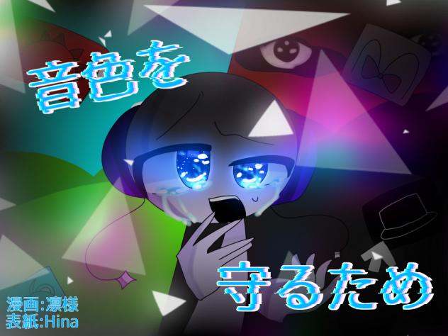 守れ