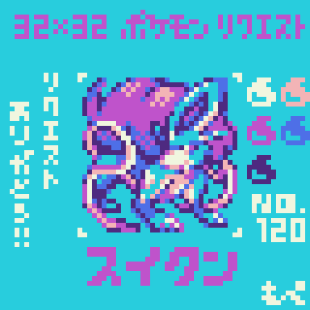 【ドット絵】スイクン【ポケモン】