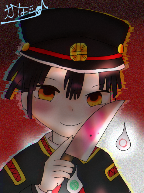 自縛少年花子くん　バリバリ加工