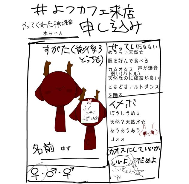 うわーこの子の設定好きすぎる