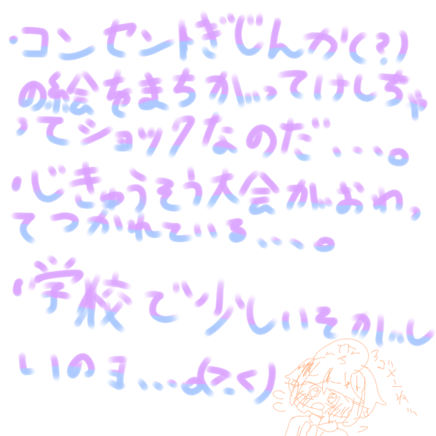 絵を出せていない理由ーーーーーーーー