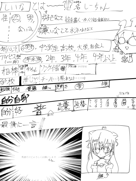 まだ10ヶ月