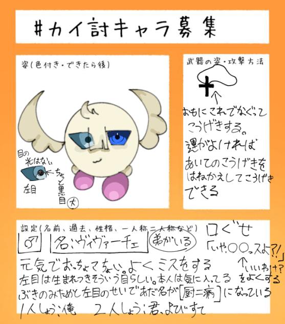 ゔぃゔぁーちぇ