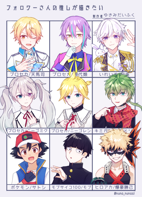 購読者さんの推しが描きたい①