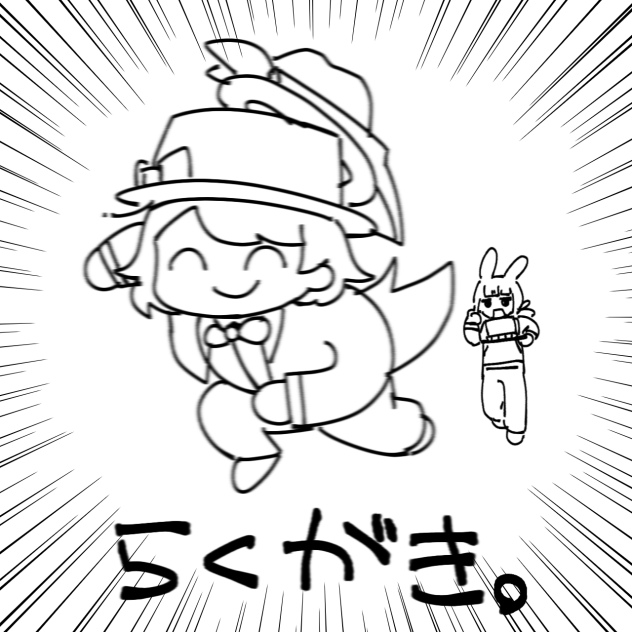 せかせか